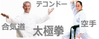渋谷原宿太極拳 教室 